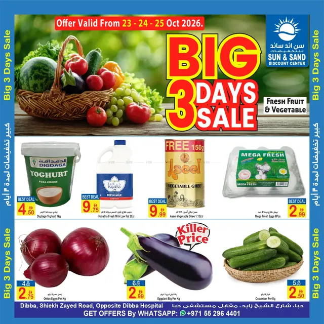 Sun And Sand Hypermarket flyer cover