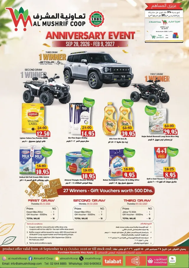 Al Mushrif Co-operative Society flyer cover