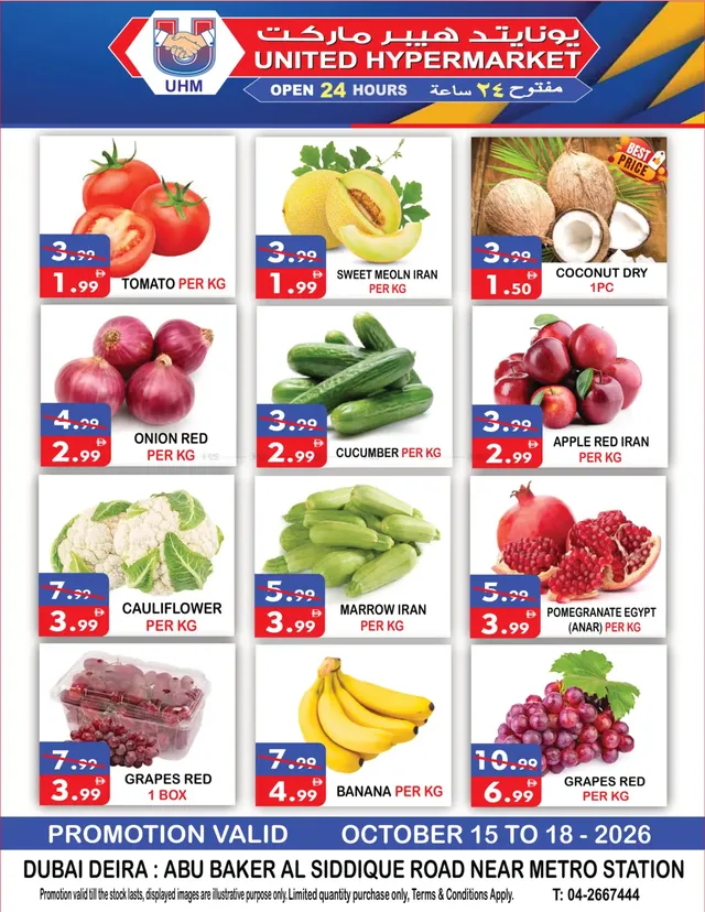 United Hypermarket flyer cover