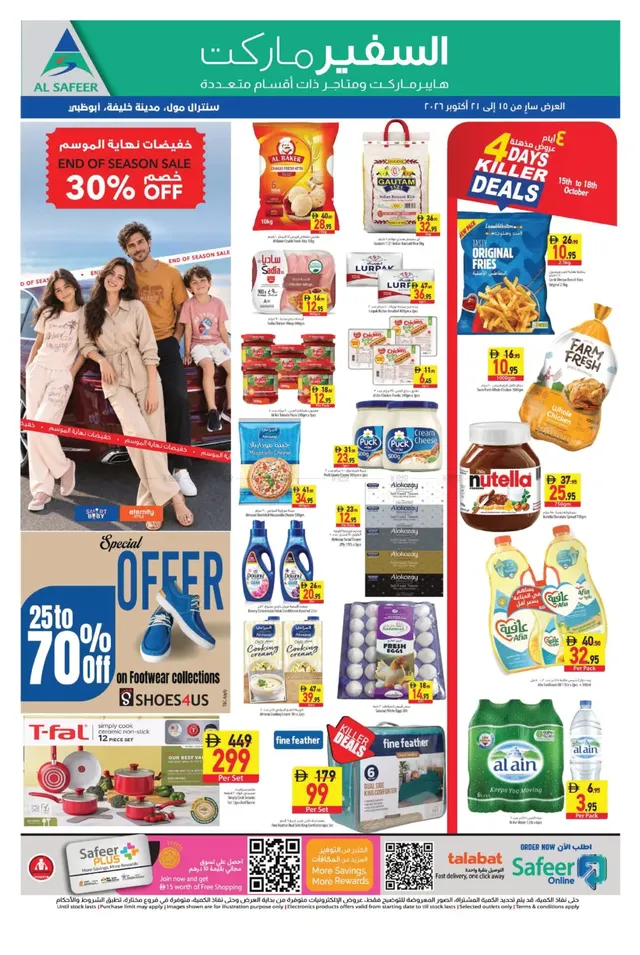Safeer Market flyer cover