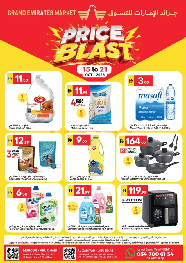 Grand Emirates Market flyer cover