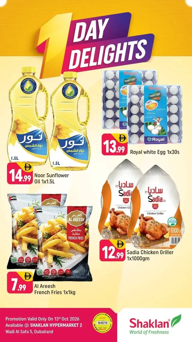 غلاف نشرة شكلان