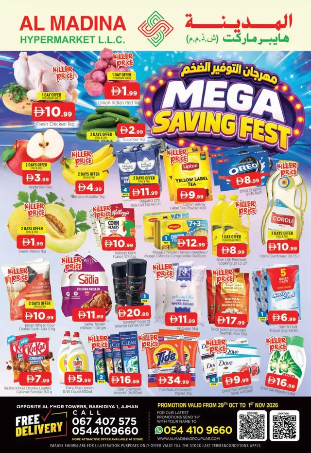 Al Madina flyer cover