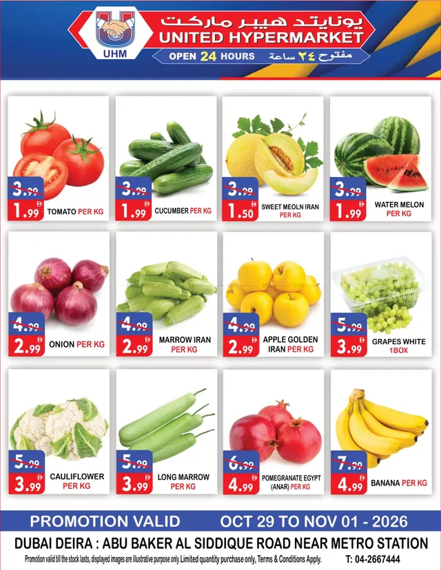 United Hypermarket flyer cover