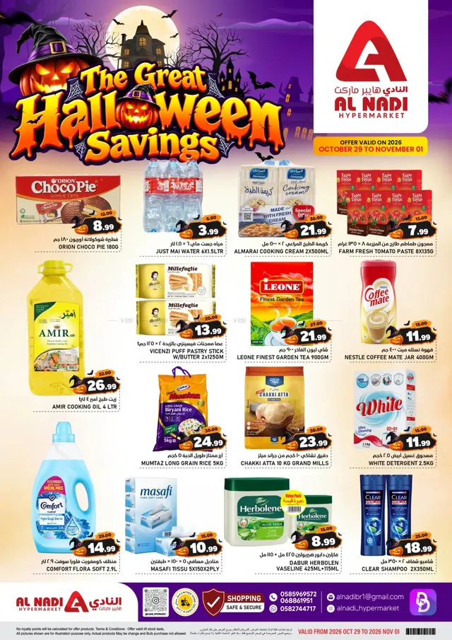 Al Nadi Hypermarket flyer cover