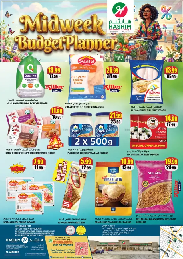 Hashim Hypermarket flyer cover