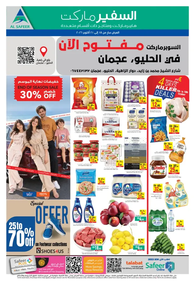 Safeer Market flyer cover