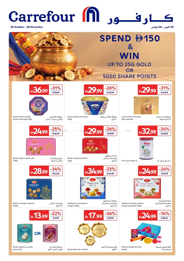 Carrefour flyer cover