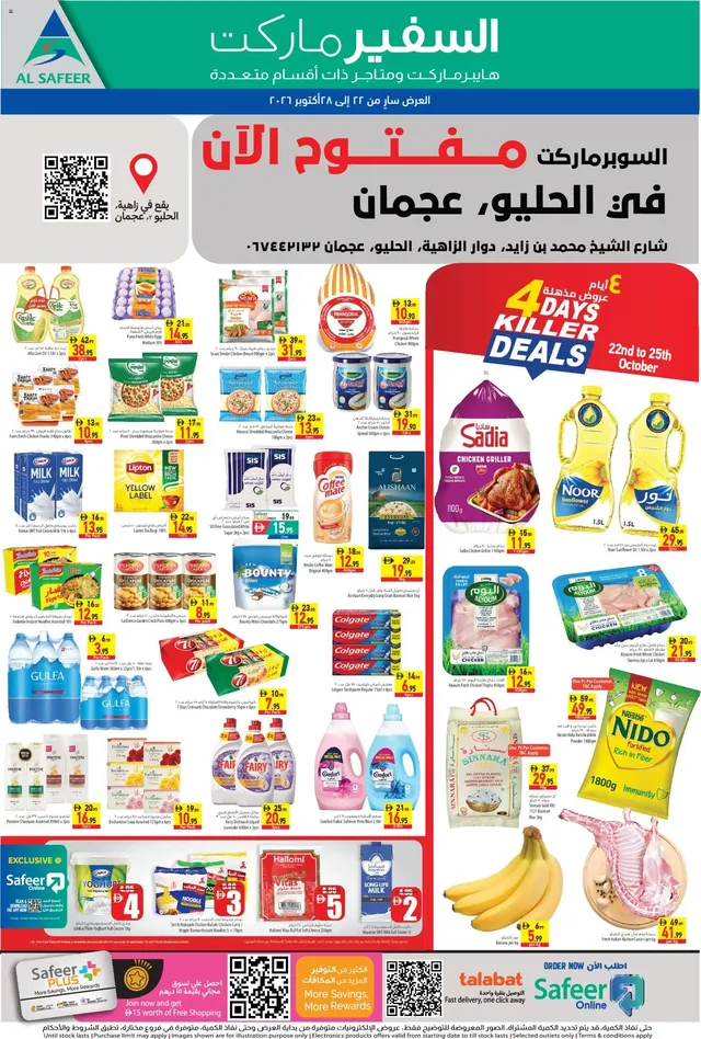 Safeer Market flyer cover