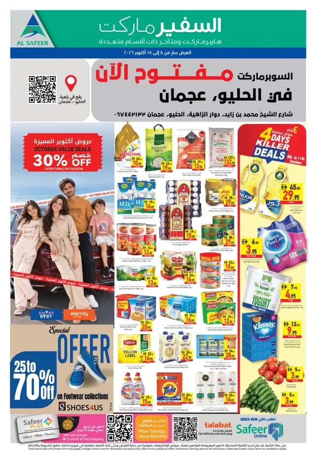 Safeer Market flyer cover