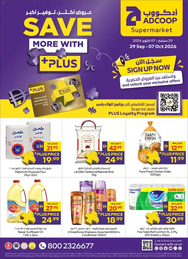 Abu Dhabi Coop flyer cover