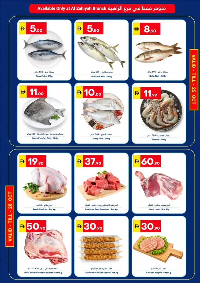 Grand Emirates Market flyer cover