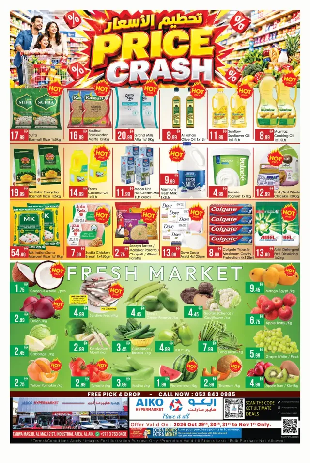 Aiko Hypermarket flyer cover