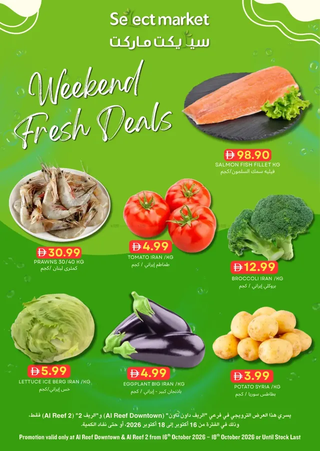 Select Market flyer cover