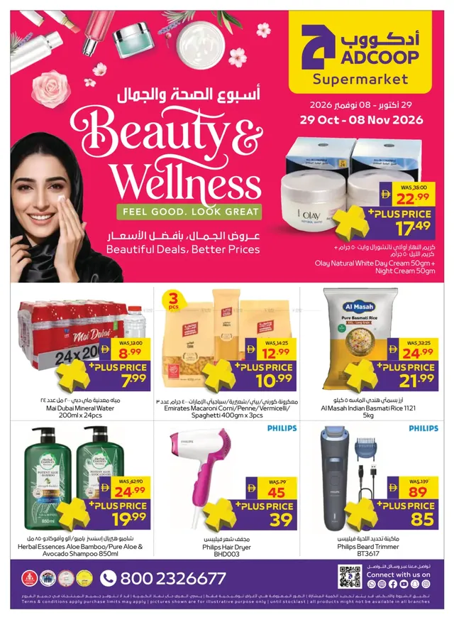 Abu Dhabi Coop flyer cover