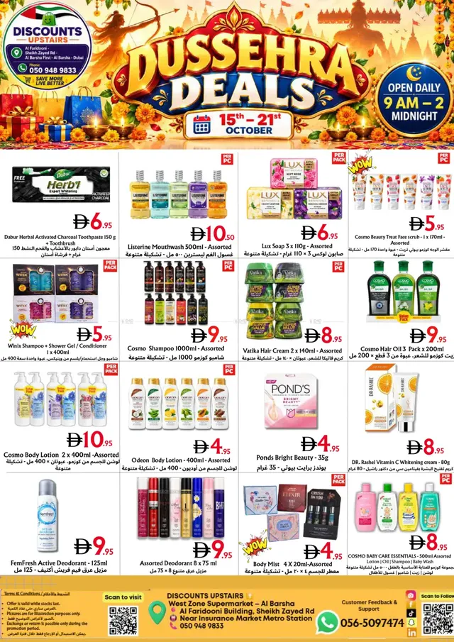Metro Discount Center flyer cover