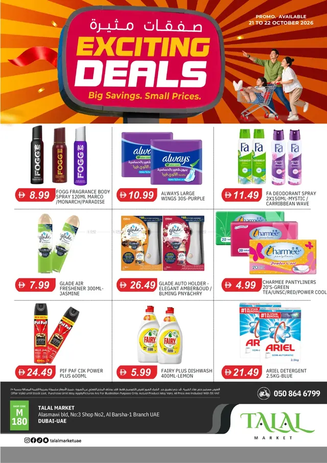 Talal Market flyer cover