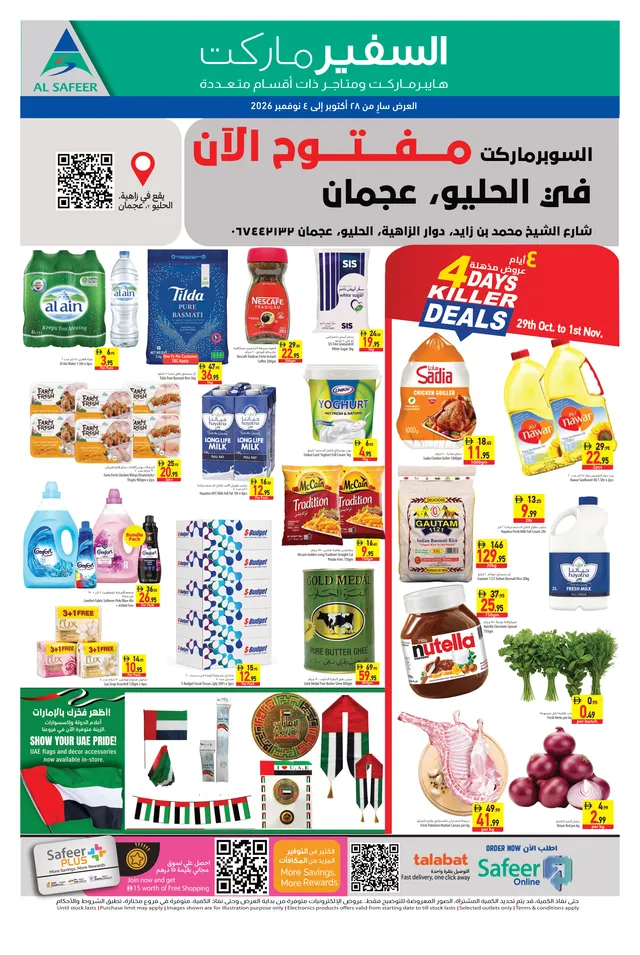 Safeer Market flyer cover