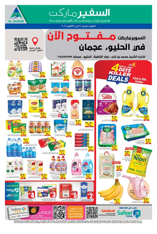 Safeer Market flyer cover