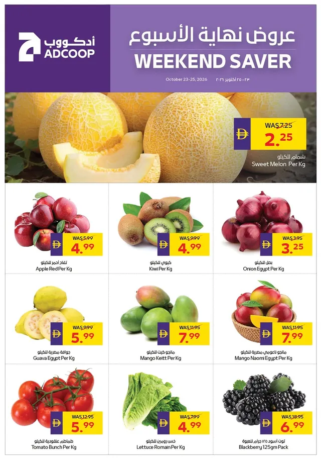 Abu Dhabi Coop flyer cover