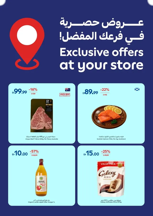 Carrefour flyer cover