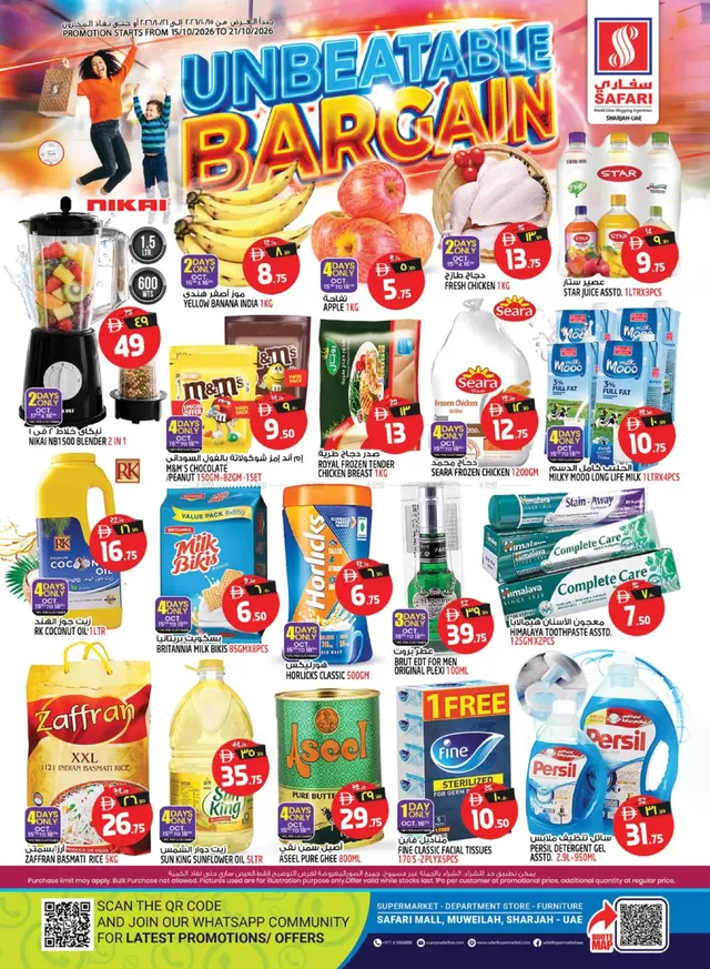 Safari Hypermarket UAE flyer cover