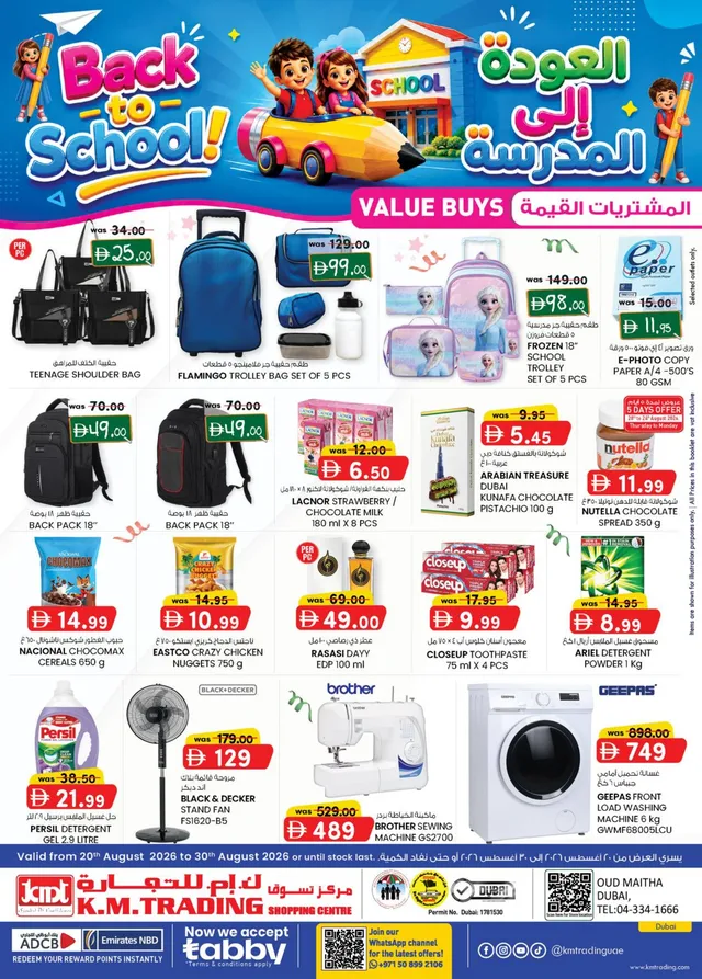KM Trading flyer cover