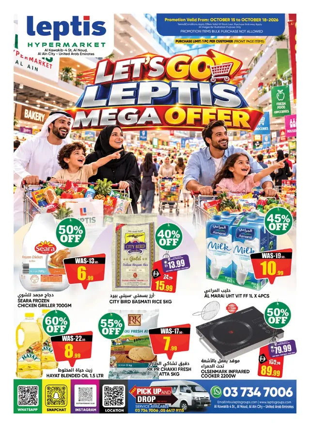 Leptis Hypermarket flyer cover