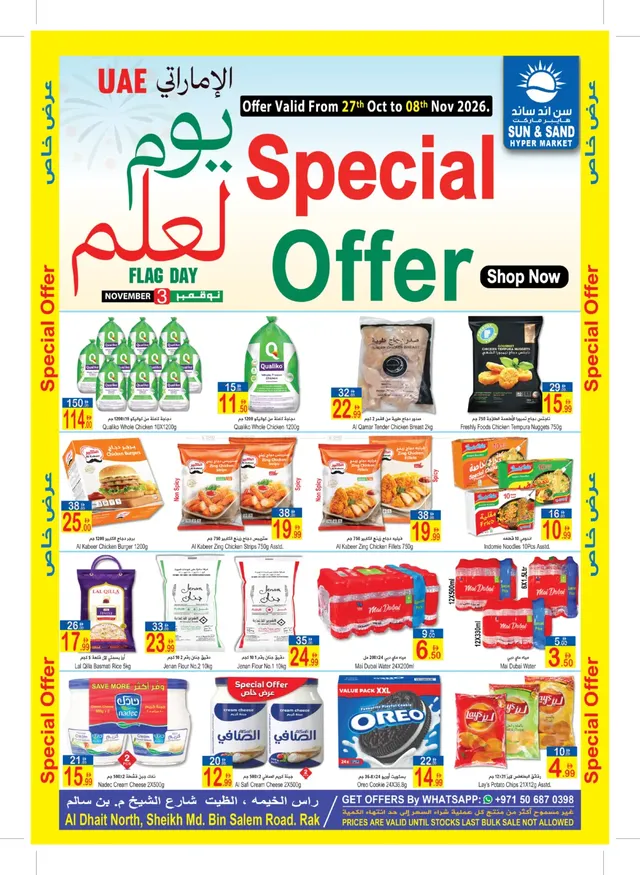 Sun And Sand Hypermarket flyer cover