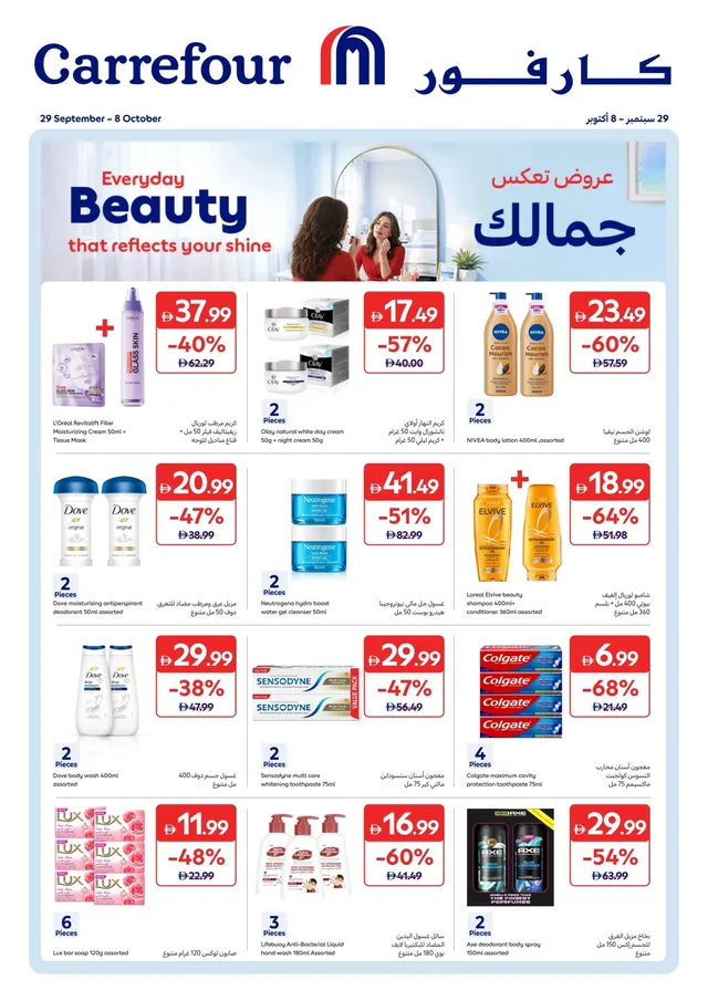 Carrefour flyer cover