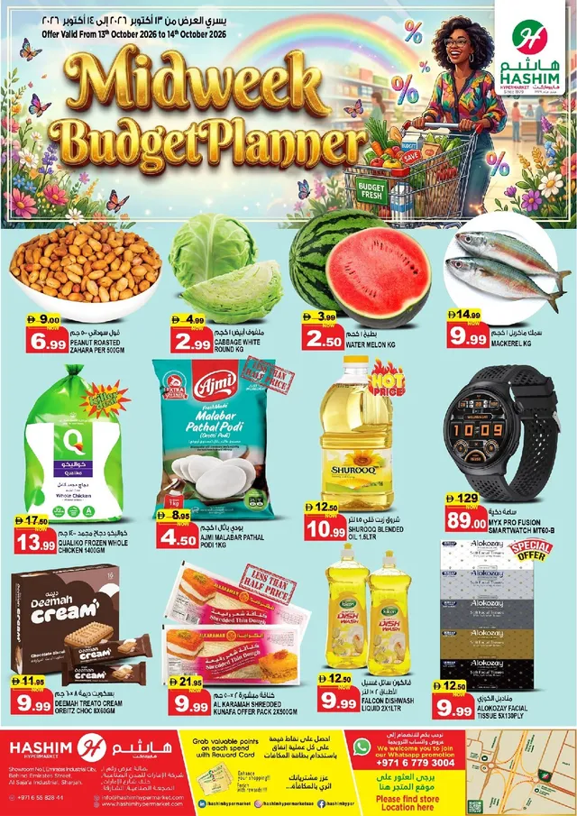 Hashim Hypermarket flyer cover