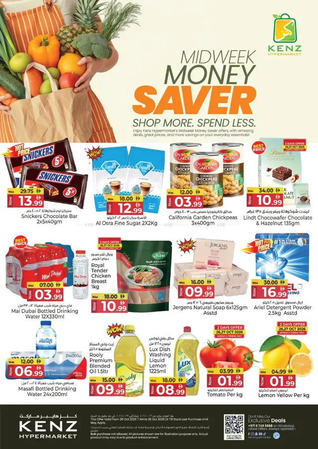 Kenz Hypermarket flyer cover