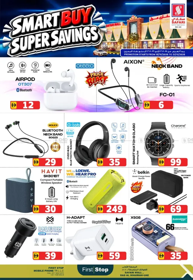 Safari Hypermarket UAE flyer cover