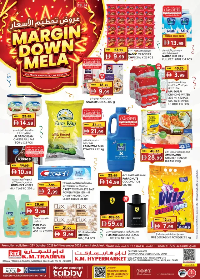 غلاف نشرة K.M. Hypermarket