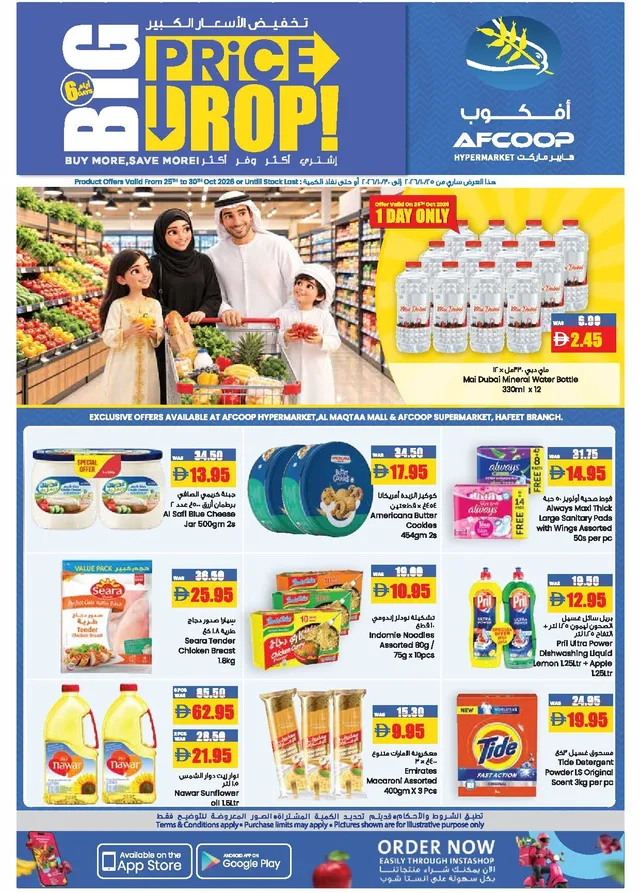 Armed Forces Coop flyer cover