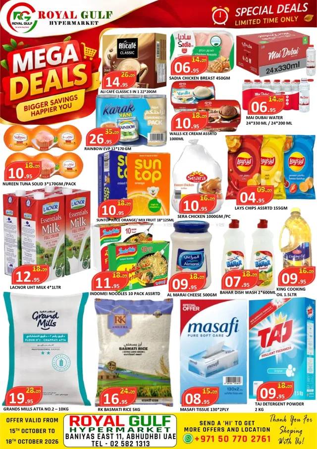 Gulf Hypermarket flyer cover