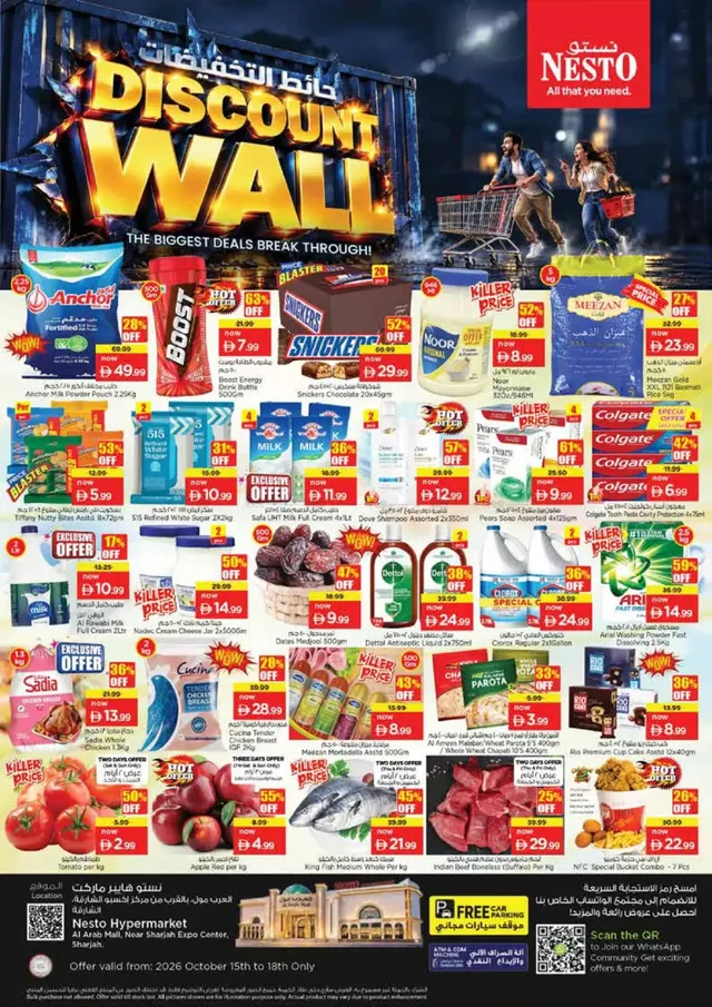 غلاف نشرة نستو