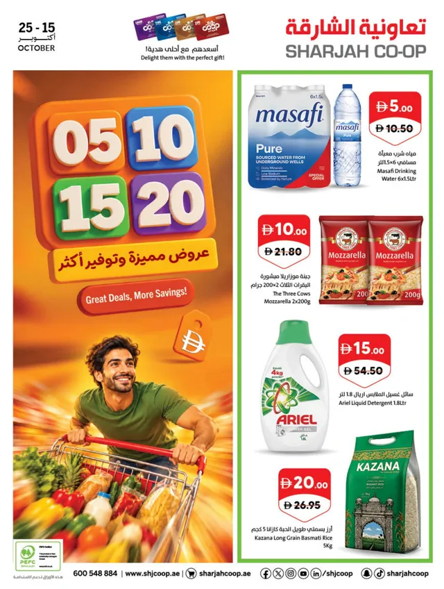 Sharjah Coop flyer cover