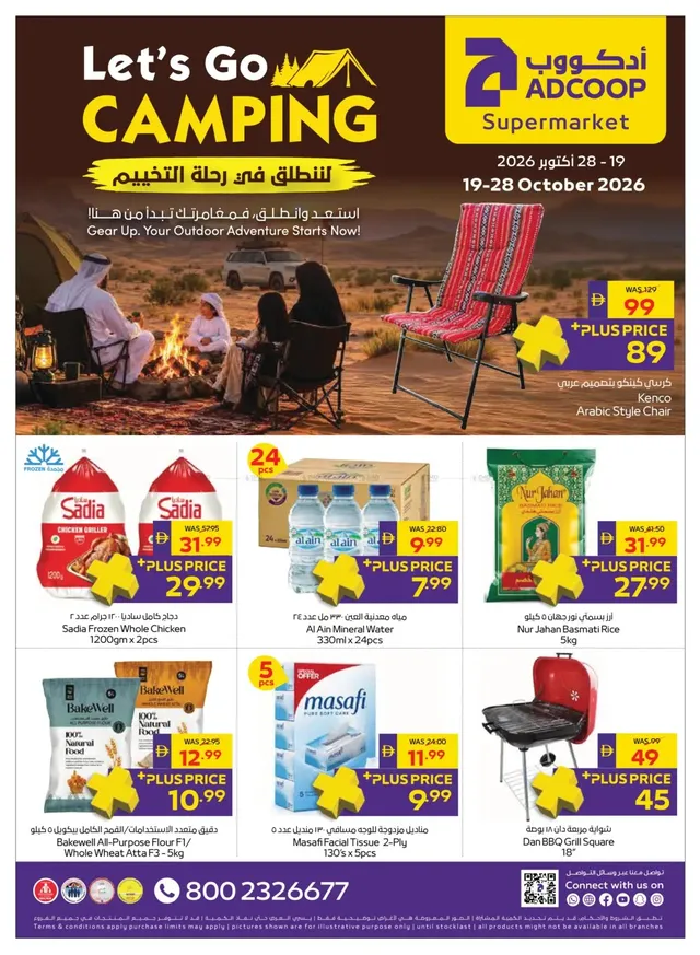 Abu Dhabi Coop flyer cover