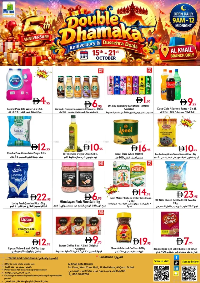 Metro Discount Center flyer cover