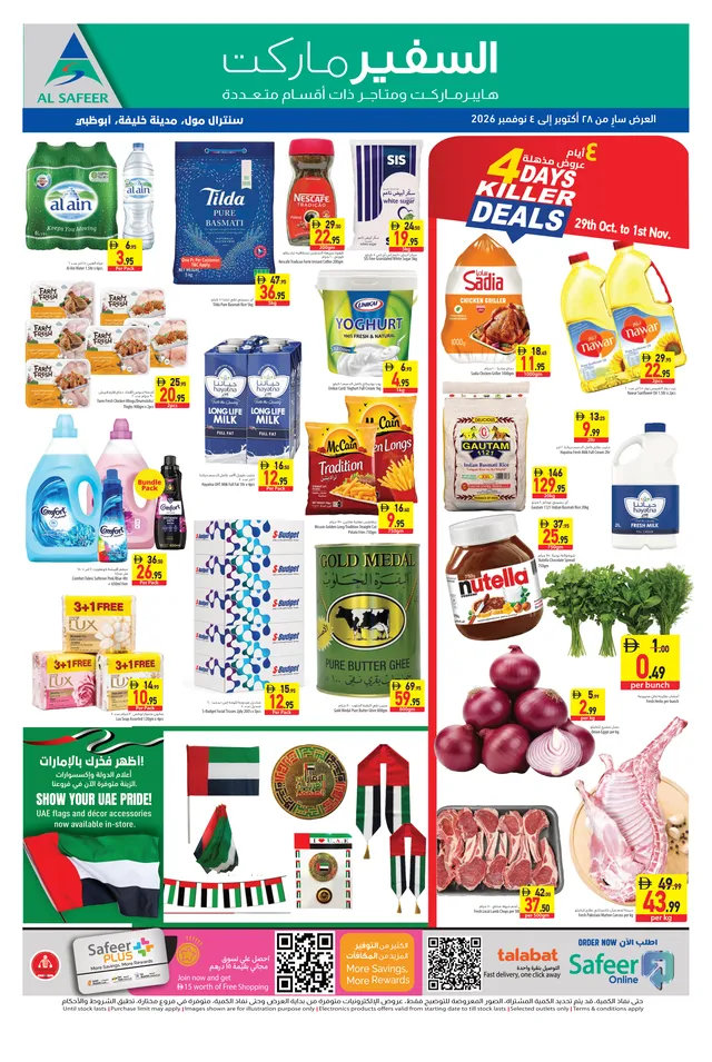 Safeer Market flyer cover