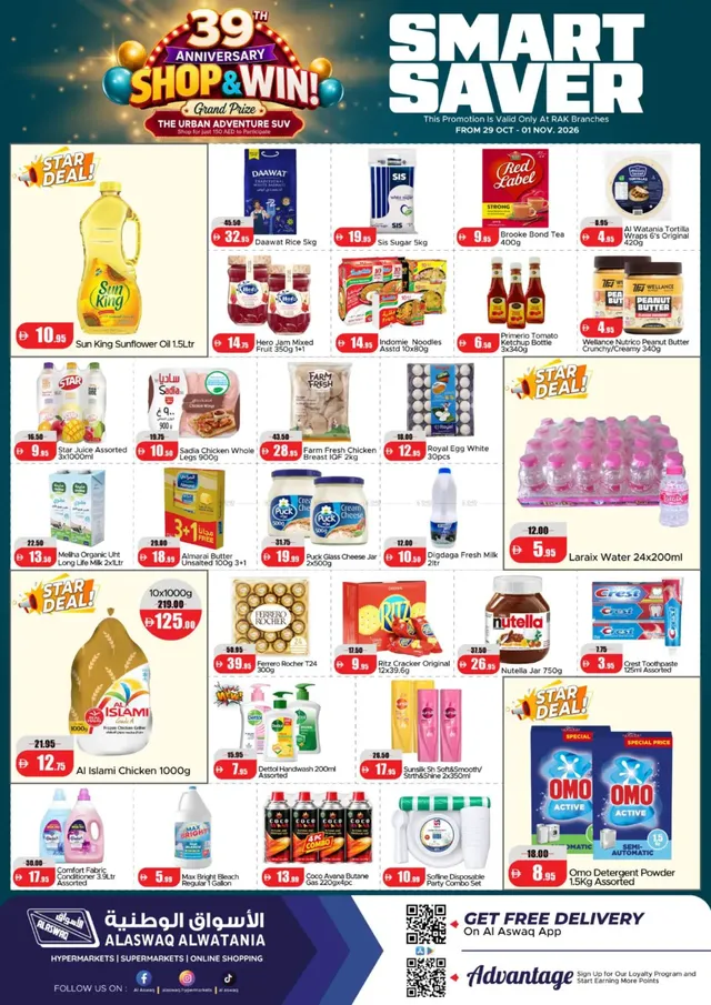 Al Aswaq Hypermarket flyer cover