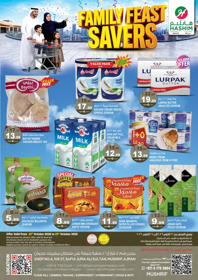Hashim Hypermarket flyer cover