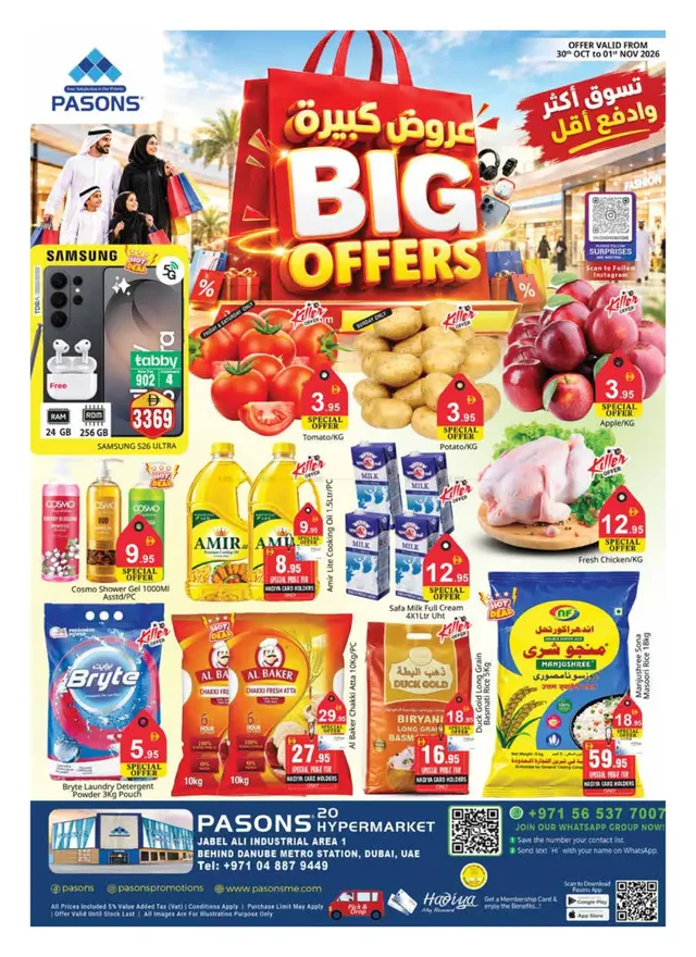 Pasons Hypermarket flyer cover