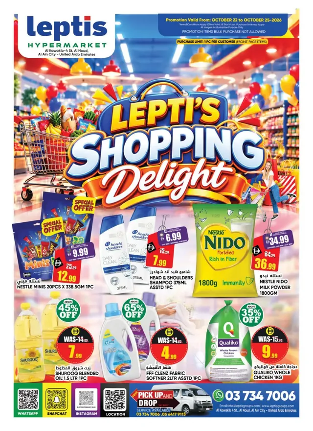 Leptis Hypermarket flyer cover