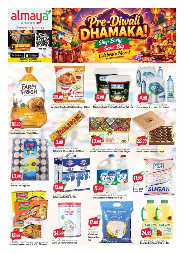 Al Maya flyer cover