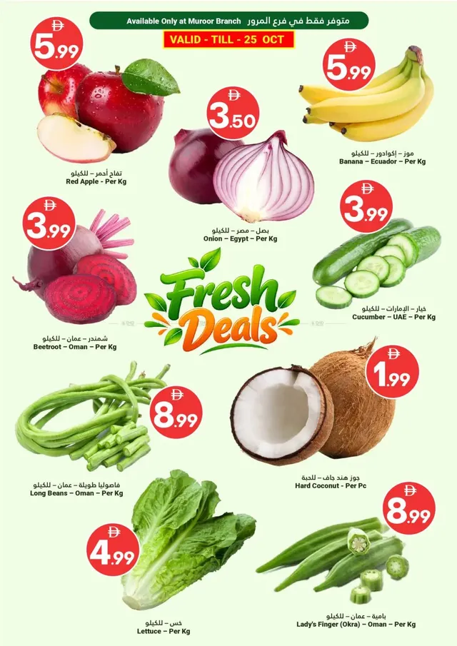 Grand Emirates Market flyer cover