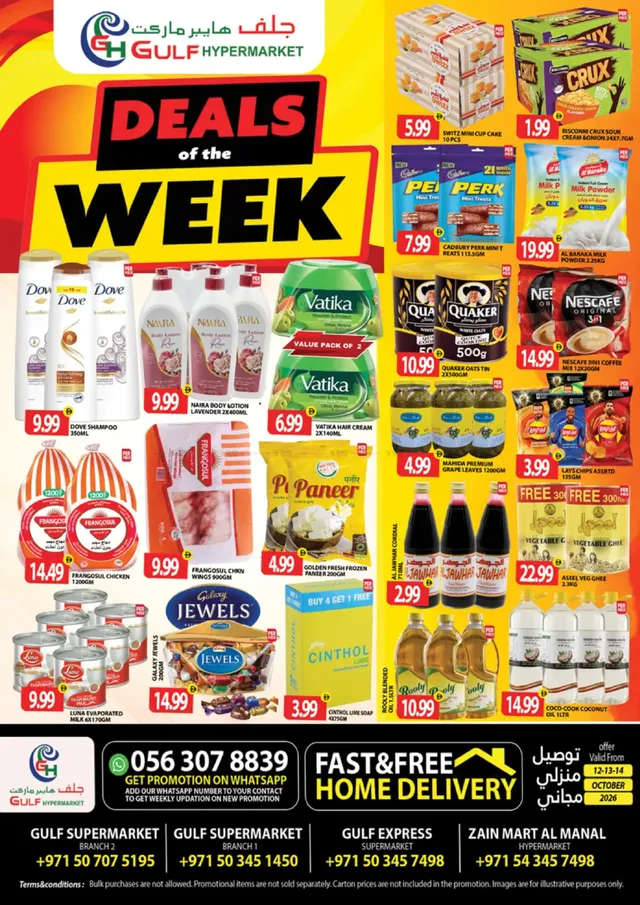 Gulf Hypermarket flyer cover
