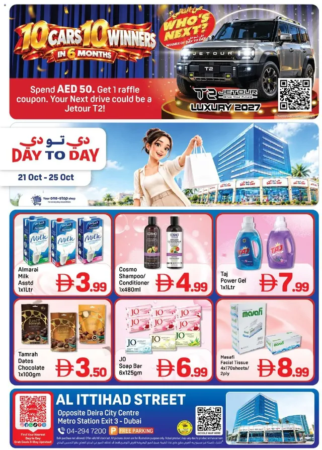 غلاف نشرة داي تو داي